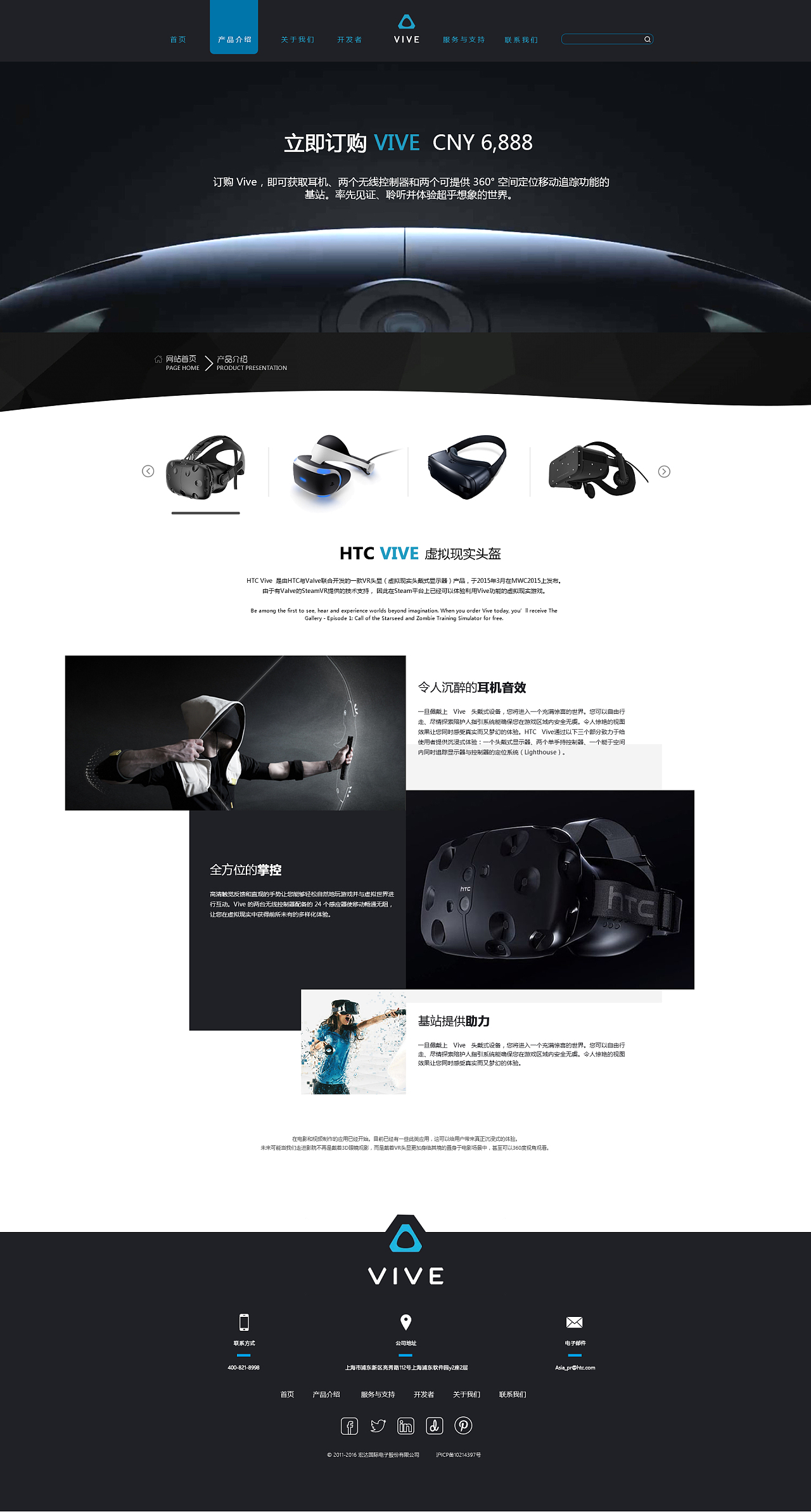 VR產品類網頁設計的電腦圖文設計要點