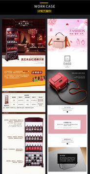優(yōu)化淘寶店鋪視覺體驗(yàn) 寶貝描述、圖片設(shè)計(jì)、詳頁模版與店鋪裝修全攻略
