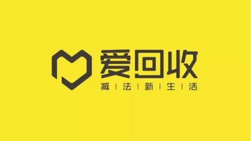 從多次投資到不解之緣 愛回收、五源資本與一場美麗的“誤讀”
